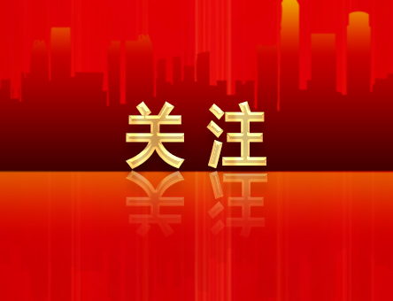 【聚焦天府】進一步全面深化改革，四川有何戰(zhàn)略考量